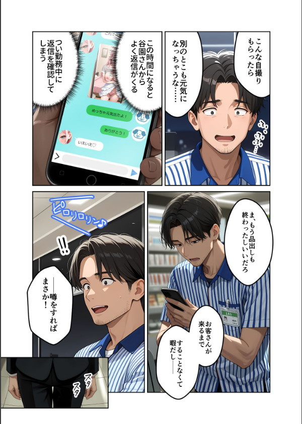 お客様はおっぱいです。 （5） 〜愛欲MAX！現役JDのむにゅむにゅ全裸洗体〜 モザイク…_4枚目の画像
